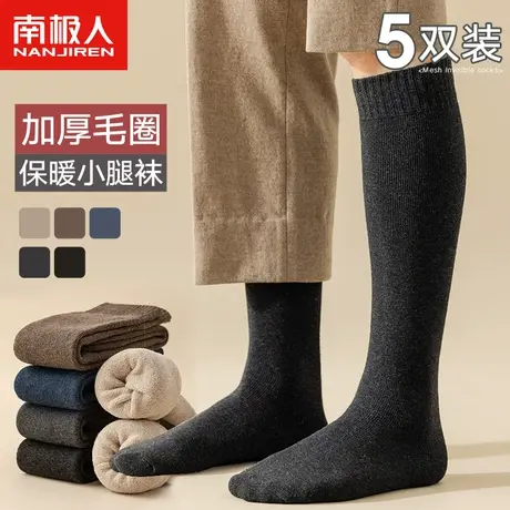 诸暨长筒袜子男士秋冬季小腿袜加绒加厚吸汗保暖过膝黑色毛圈长袜图片