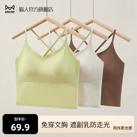 猫人抹胸内衣吊带背心女士无痕美背2024新款带胸垫可外穿免穿文胸商品大图