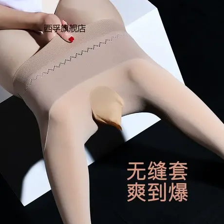 男士保暖丝袜无缝jj套连裤袜冬季加绒秋裤打底裤九分高腰光腿神器商品大图
