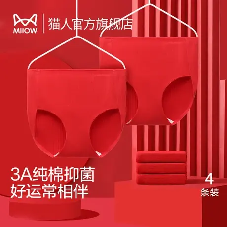 猫人女士内裤女纯棉2023新款大红色本命年全棉无痕抑菌底裤内裤R1商品大图