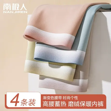 南极人内裤女2023新款秋冬无痕透气桑蚕丝抑菌内裆女士三角短裤商品大图