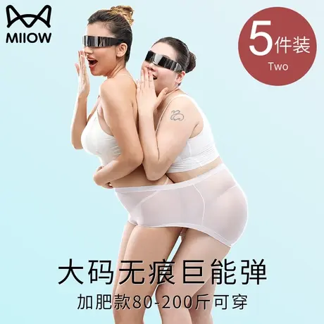 猫人女士内裤大码胖mm200斤冰丝无痕透气女式短裤女加肥加大薄款图片
