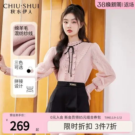 秋水伊人甜美蕾丝木耳边拼接针织衫2023年秋季新款女装撞色上衣图片