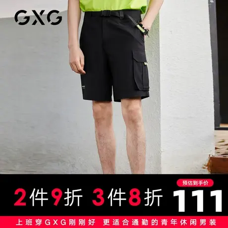 【新款】GXG男装 2021夏运动风黑色标准口袋短裤男士10C122007C商品大图