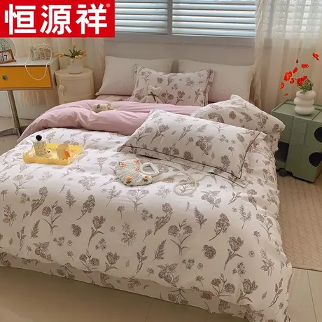 恒源祥春夏纯棉全棉四件套简约床上用品学生宿舍床单家纺床品被套图片