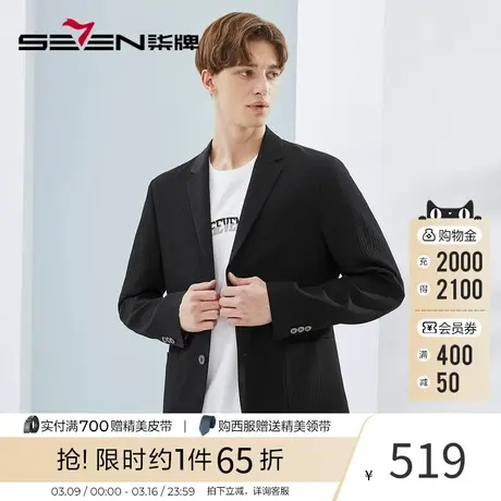柒牌西服外套男2023春季新款商务职场百搭男士黑色修身平驳领西装图片