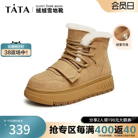 Tata他她厚底雪地靴女加绒棕色保暖棉鞋短靴早夏季新款WLV01DD3图片