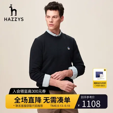 Hazzys哈吉斯秋冬季新品男士圆领套头羊毛衫商务休闲针织毛衣男潮图片