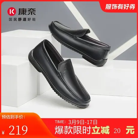康奈休闲皮鞋男士软底爸爸鞋真皮通勤男鞋中年一脚蹬男款乐福鞋图片