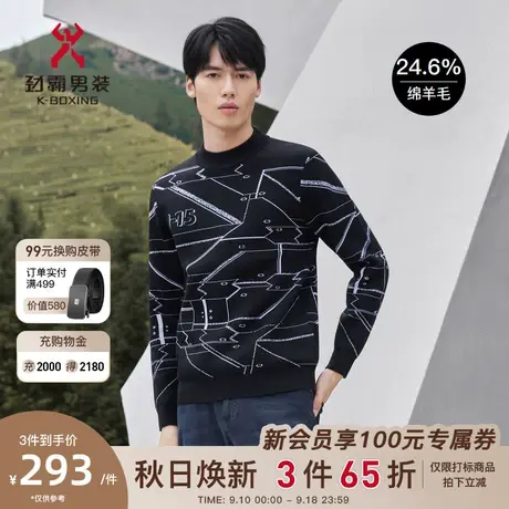 劲霸男装男士针织衫秋冬毛衣时尚撞色黑白飞行图案羊毛衫CYYC4903商品大图