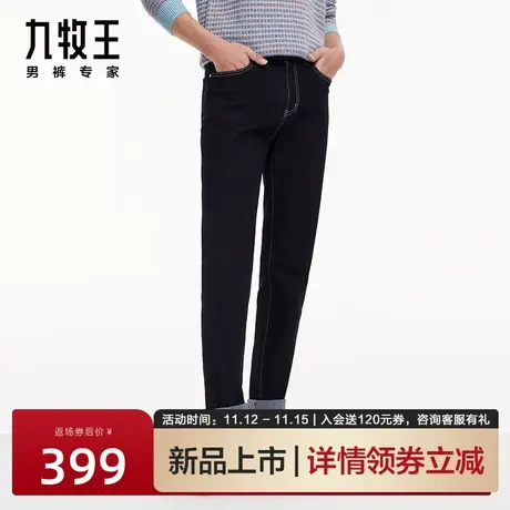 [高弹牛仔]九牧王男裤牛仔裤23秋新品修身耐穿挺括休闲长裤男裤子图片