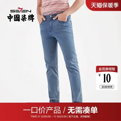 【清仓】柒牌男装休闲透气运动弹力男士直筒裤时尚显瘦牛仔长裤子图片