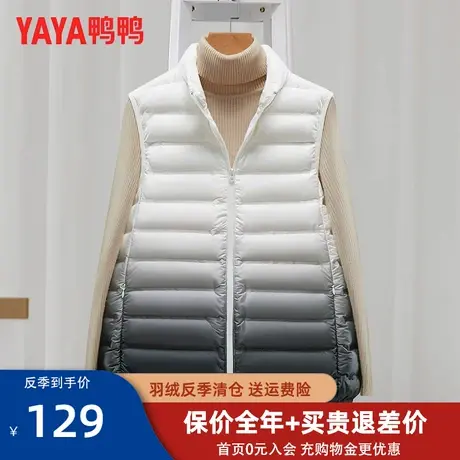 鸭鸭羽绒马甲女短款2023年冬新款渐变立领宽松直筒内搭外穿背心HP图片