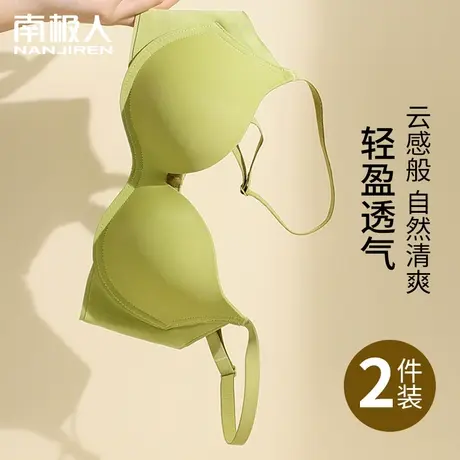 [新品]无痕内衣女美背大胸显小胸聚拢收副乳防下垂夏季超薄款文胸图片