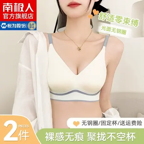 南极人内衣夏季薄款女小胸聚拢收副乳防下垂夏天无痕无钢圈文胸LA商品大图