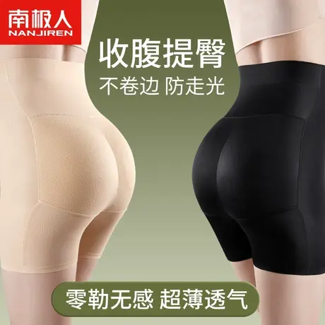 假屁股提臀内裤女自然款高腰收腹翘臀垫丰臀胯神器蜜桃臀夏季薄款图片