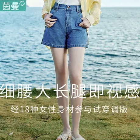 茵曼旗舰店牛仔裤女士2023夏季新款高腰显瘦开叉遮胯a字阔腿短裤图片