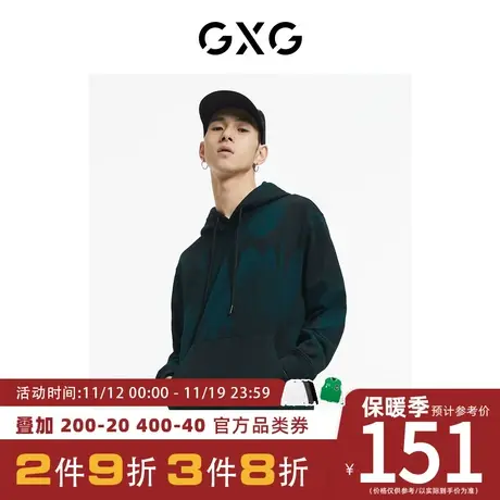 GXG卫衣[新尚]【生活系列】秋季商场同款男士印花连帽男装商品大图