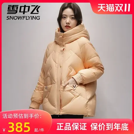 雪中飞短款羽绒服女2023年冬季新款纯色小个子显瘦连帽外套男图片