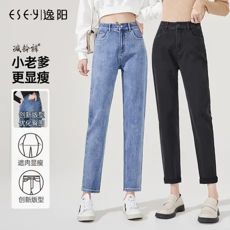 逸阳宽松黑色老爹牛仔裤女士2023秋季新款高腰显瘦弹力哈伦萝卜裤商品大图