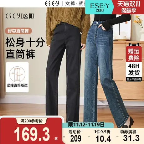 逸阳修身直筒牛仔裤女2023年秋季新款高腰遮肉显瘦窄版阔腿长裤子商品大图