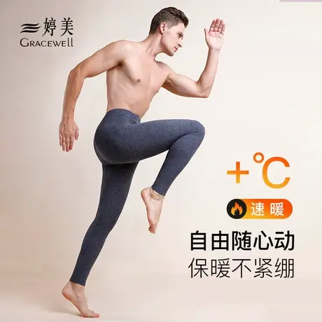 婷美男士秋裤德绒蚕丝发热保暖裤加绒加厚羊毛打底绒裤秋冬季单裤图片