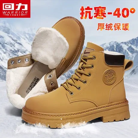 回力雪地靴男2023新款冬季保暖抗寒皮毛一体户外运动英伦大黄棉靴商品大图