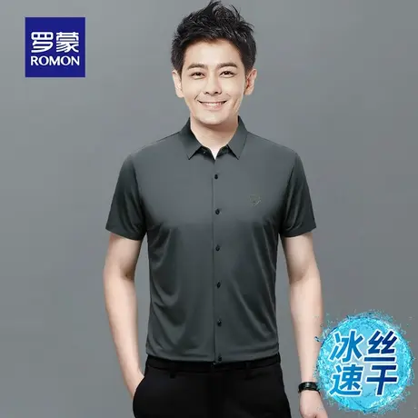 罗蒙男士冰丝短袖衬衫夏季薄款商务休闲宽松免烫职业工装衬衣外套图片