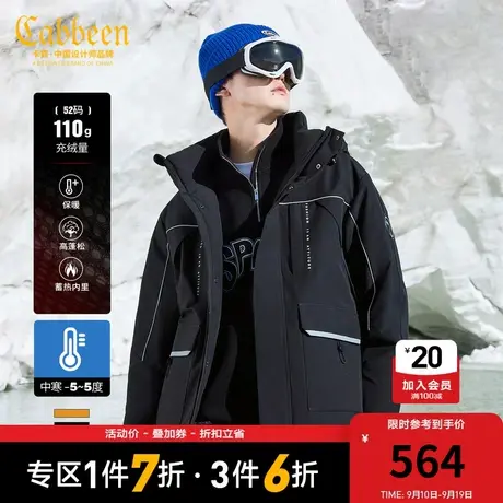 卡宾男装白鸭绒三防连帽羽绒服秋冬新款反光外套宽松H图片