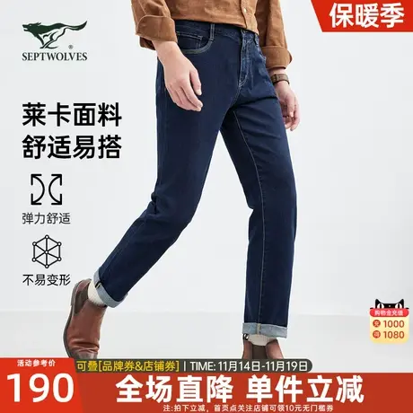 七匹狼狼族生活牛仔长裤春季新款中腰透气弹力中青年直筒休闲裤子图片