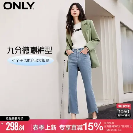【小个子神裤】ONLY薄款弹力高腰毛边九分微喇叭牛仔裤商品大图