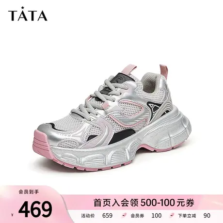 Tata他她银色厚底老爹鞋女款炸街增高透气运动鞋2024夏新DWGD1BM4商品大图