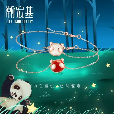 潮宏基 禧悦熊猫 18K金手链白母贝玛瑙手饰玫瑰彩金手绳礼物 F商品大图