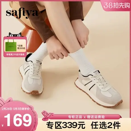 Safiya/索菲娅2023新潮复古百搭阿甘鞋小蛮腰拼色厚底运动休闲鞋图片