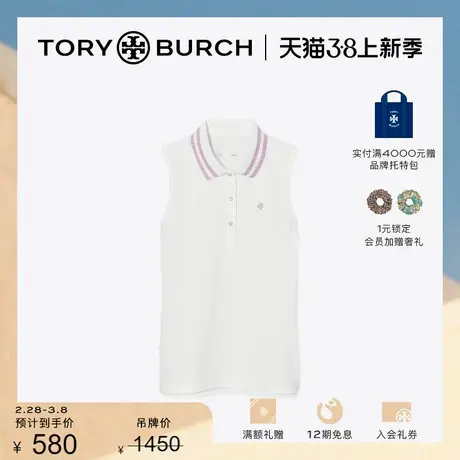 【限时折扣】TORY BURCH 汤丽柏琦 运动系列 无袖POLO衫73406图片