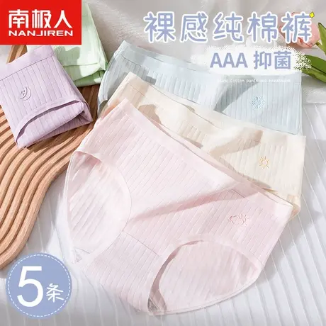南极人纯棉内裤女士全棉抗菌裆夏季薄款少女生中腰透气三角短裤衩图片