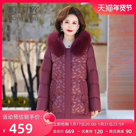 雪中飞妈妈装羽绒服女2023年新款中老年中长款冬季狐狸毛领外套潮图片
