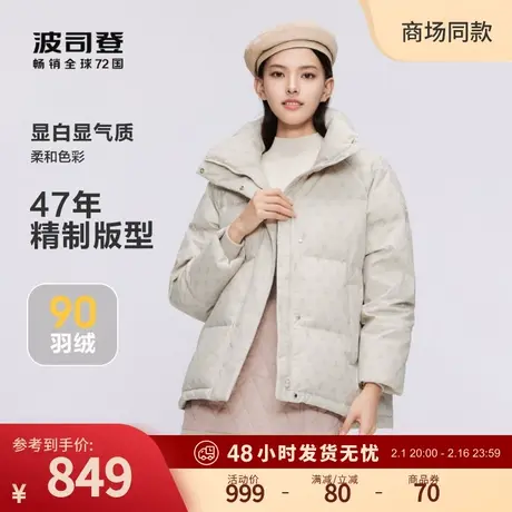 波司登2023新款女短款时尚休闲羽绒服爱心老花甜美小个子女生立领图片