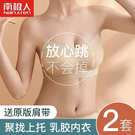 无肩带内衣女夏季薄款小胸聚拢无钢圈文胸抹胸防滑隐形防走光裹胸图片
