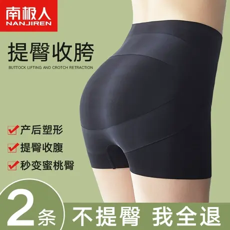 强力提臀内裤女收腹束腰翘臀产后塑形收胯收小肚子平角安全裤无痕图片