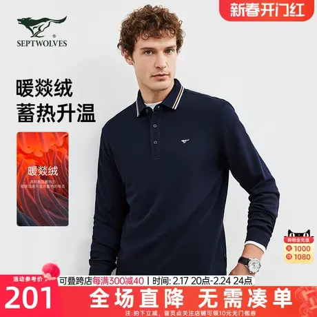 七匹狼狼族生活长袖净色翻领T恤秋冬新款暖焱绒保暖中青年POLO衫图片