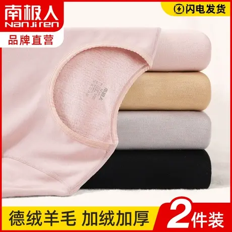南极人加绒加厚保暖内衣女士德绒发热打底上衣羊毛衫秋衣裤套装冬图片