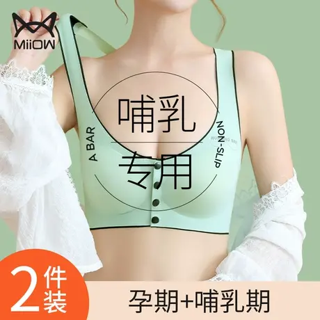 猫人哺乳内衣孕妇专用文胸无痕聚拢防下垂产后喂奶前开扣大码胸罩图片