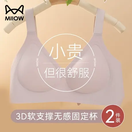 猫人美背内衣女夏季无痕文胸舒适无钢圈小胸聚拢收副乳防下垂胸罩图片