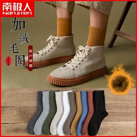 南极人袜子男士加绒加厚毛圈袜春秋运动休闲男生中筒保暖棉袜子冬商品大图