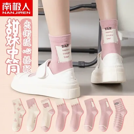 甜美袜子女士竹纤维吸汗防臭抑菌中筒袜粉色条纹刺绣纯色外穿袜T商品大图