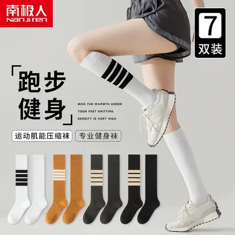 压力运动袜子女健身中筒袜专业跑步跳绳长筒压缩袜瑜伽瘦腿小腿袜商品大图