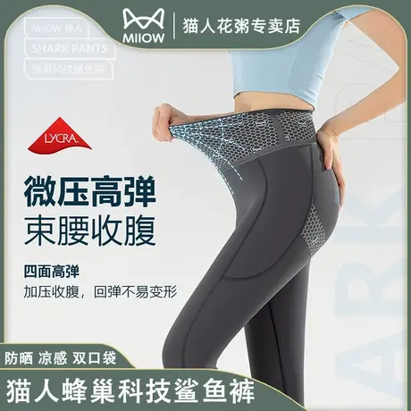 猫人鲨鱼裤女外穿夏季薄款高腰收腹提臀夏天凉感防晒双口袋打底裤图片