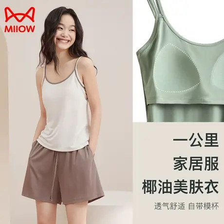 猫人睡衣女夏季吊带背心内搭带胸垫防凸点可外穿夏天家居服套装图片