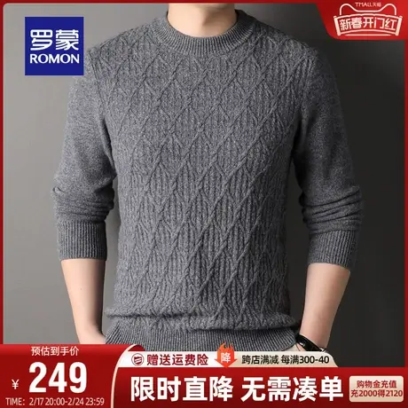 【纯羊毛】罗蒙男士圆领针织衫2023秋冬新款时尚提花保暖厚款毛衣商品大图